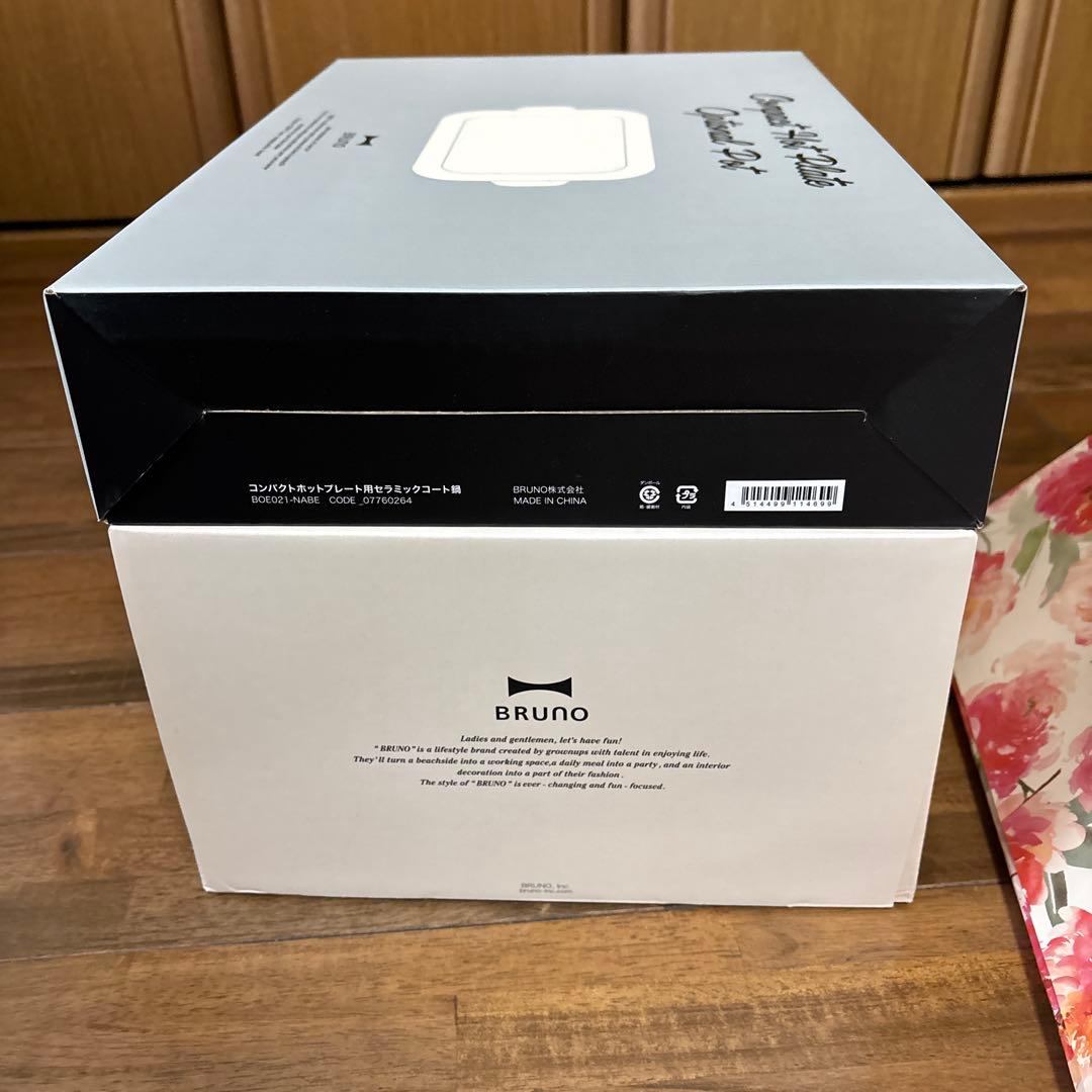 BRUNO コンパクトホットプレートたこ焼きプレート　鍋付き