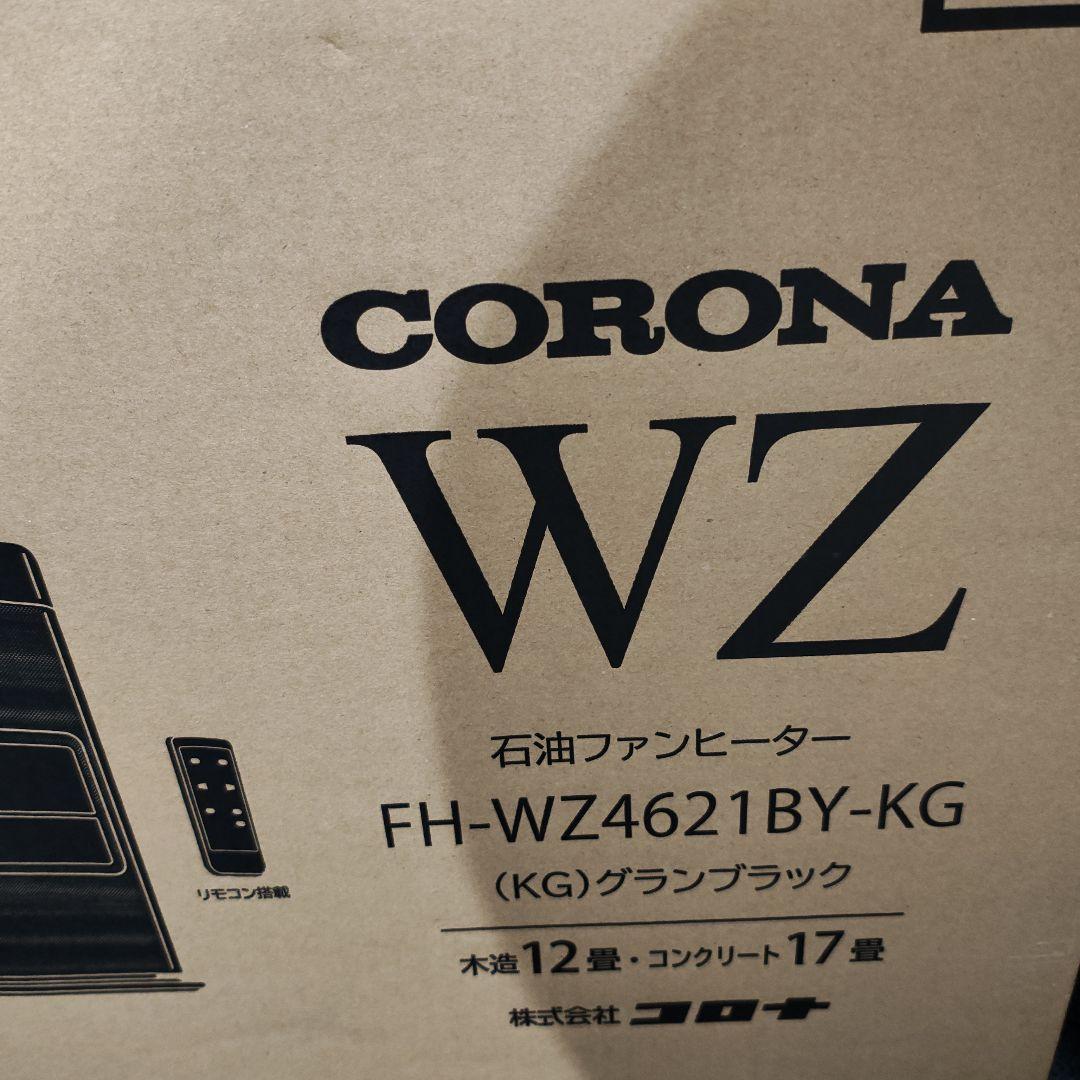 新品未開封　CORONA FH-WZ4621BY-KG 石油ファンヒーター