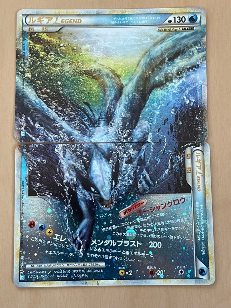 ルギアLEGEND ☆ L1 ソウルシルバーコレクション 029 030/070