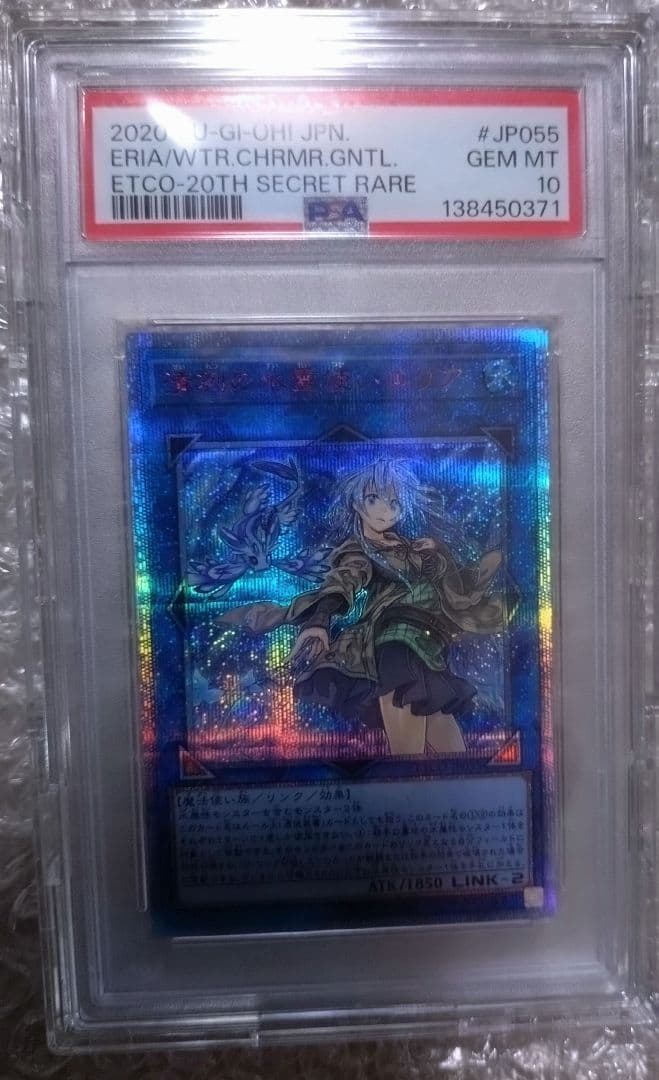 エクゾディアの秘法 PSA10 ウルトラレア