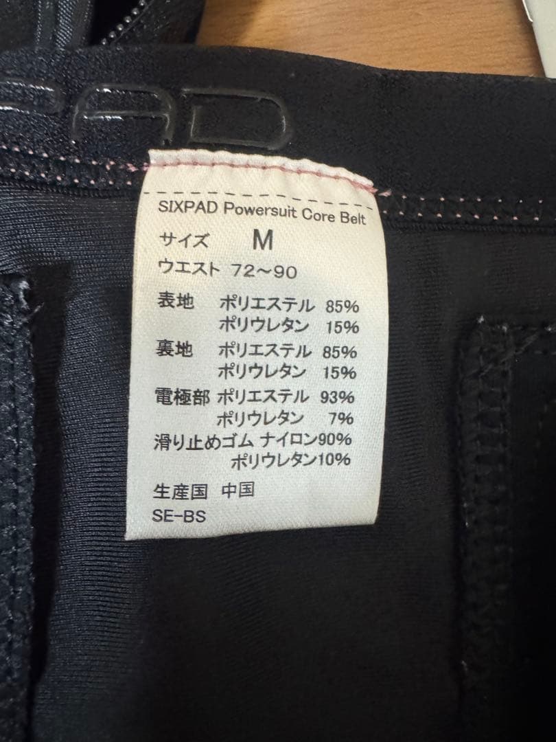 SIXPAD シックスパッド　パワースーツ　コアベルト　 GYM対応