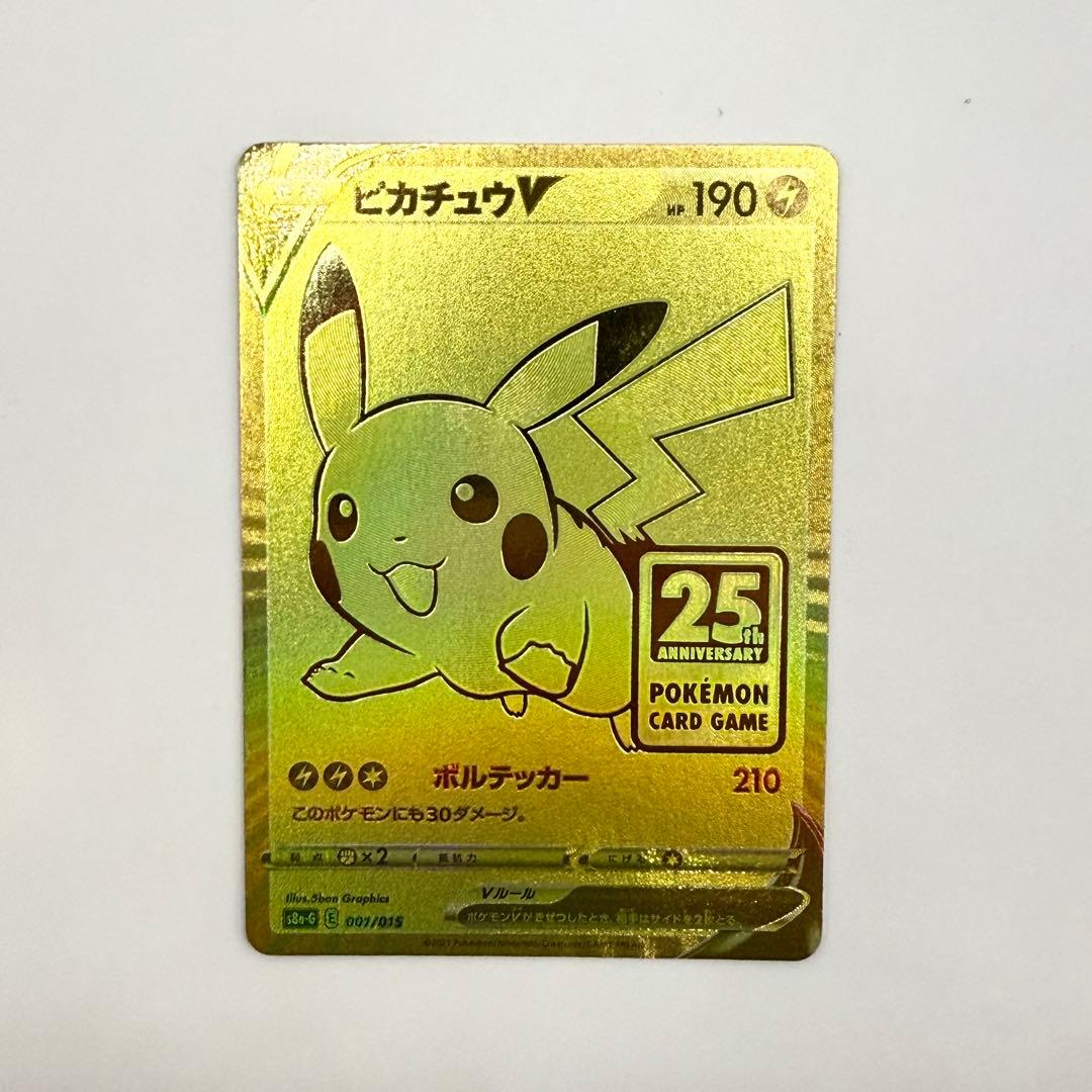 最安価 ピカチュウ ゴールデンボックス