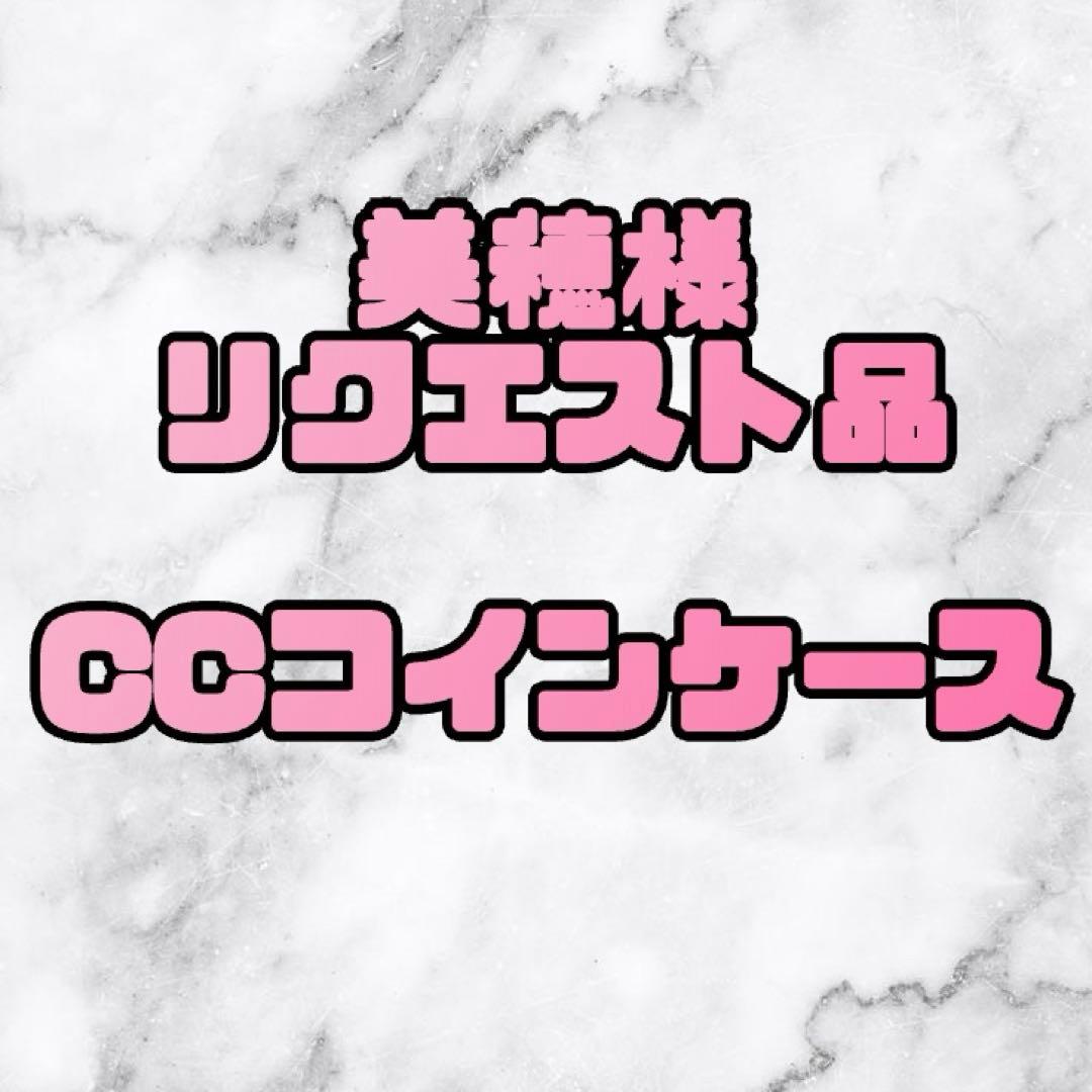 CHANEL ノベルティ　キルティングポーチ　ケース