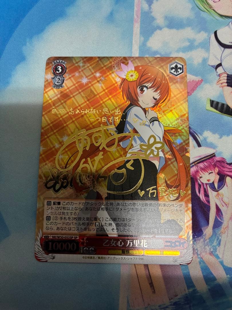 ヴァイスシュヴァルツ 乙女心 万里花 sp サイン　ニセコイ