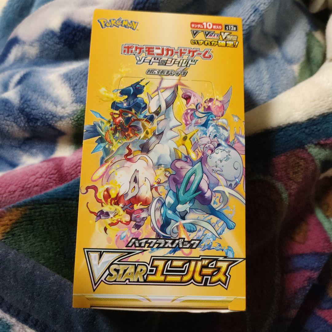 【シュリンク無し　新品未開封】ポケモンカードゲーム VSTARユニバース　BOX