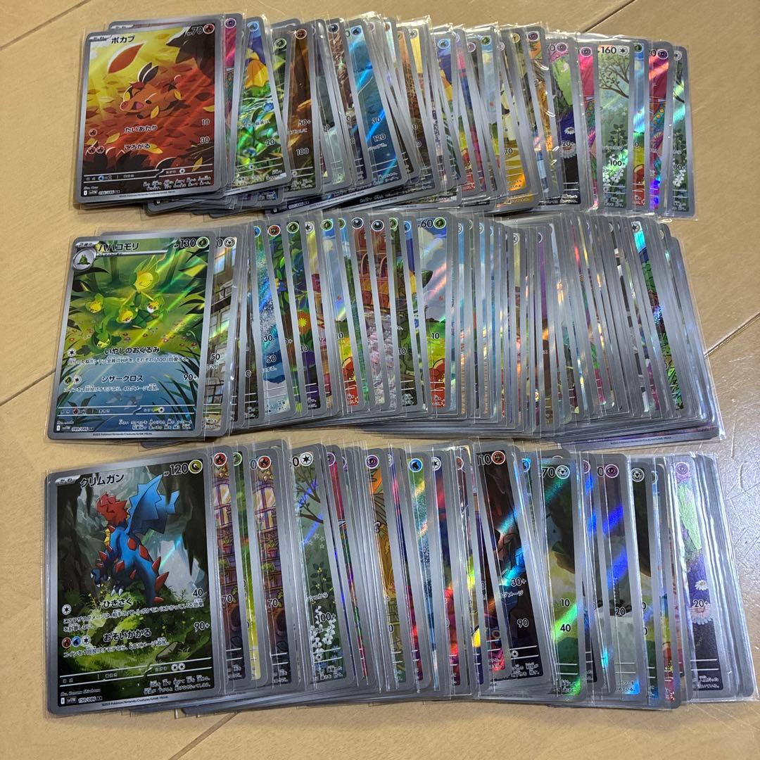 ポケモンカード ホワイトフレア AR 142枚 まとめ売り