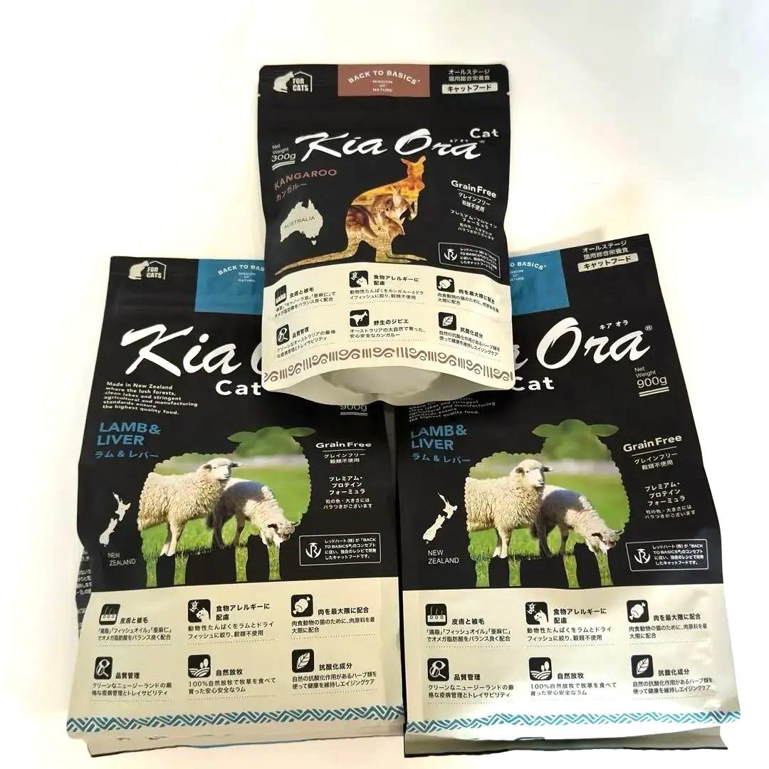 キアオラ　キャットフード　ラム&レバー　カンガルー　キャットフード