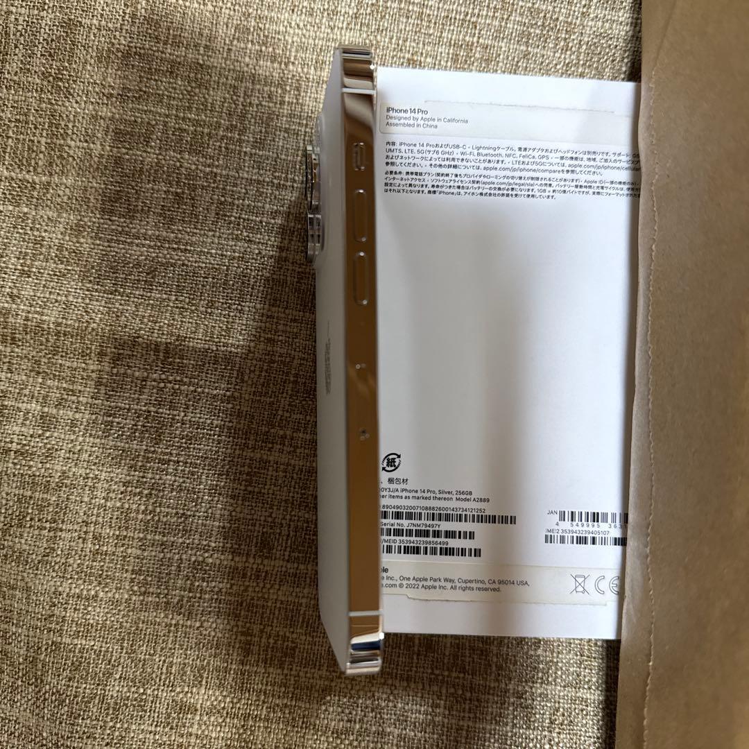 Apple iPhone 14 Pro シルバー 本体　256GB ケーブル新品