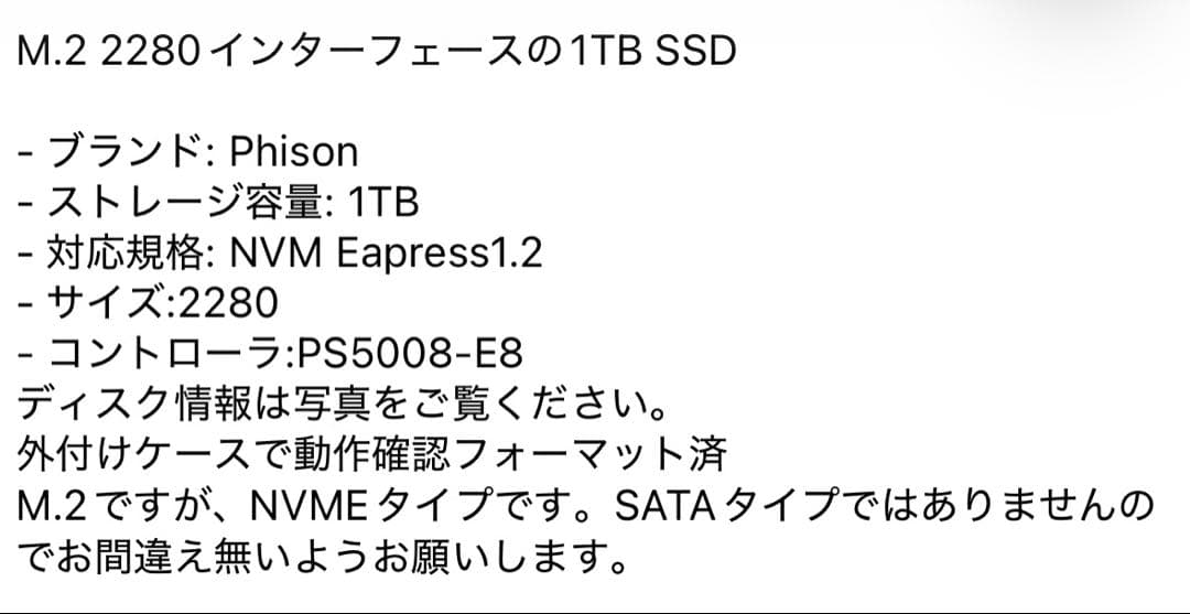 内蔵型SSD J02 PHISON m.2 SSD 1TB