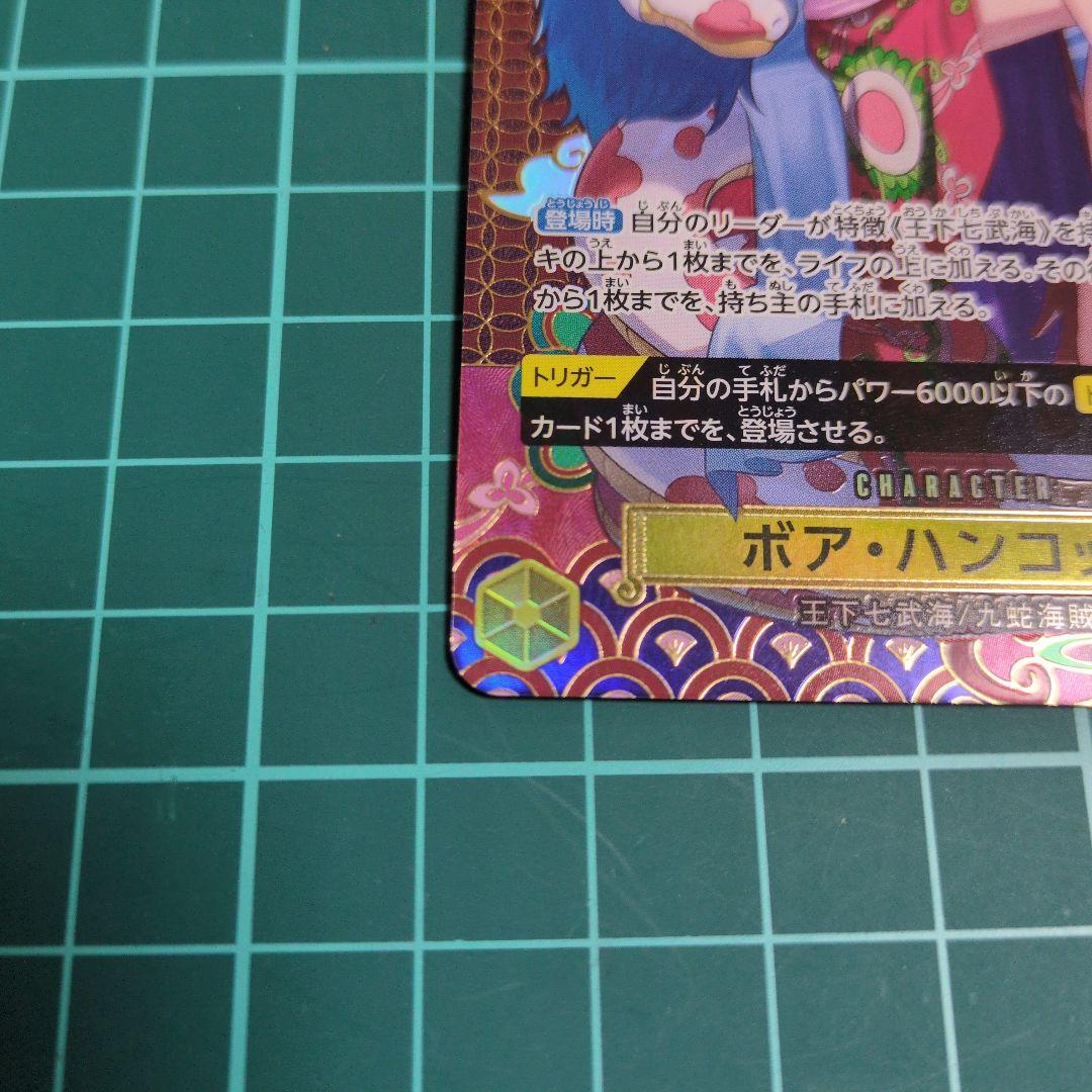 ワンピースカード ボア ハンコック SP OP14-112 蒼海の七傑