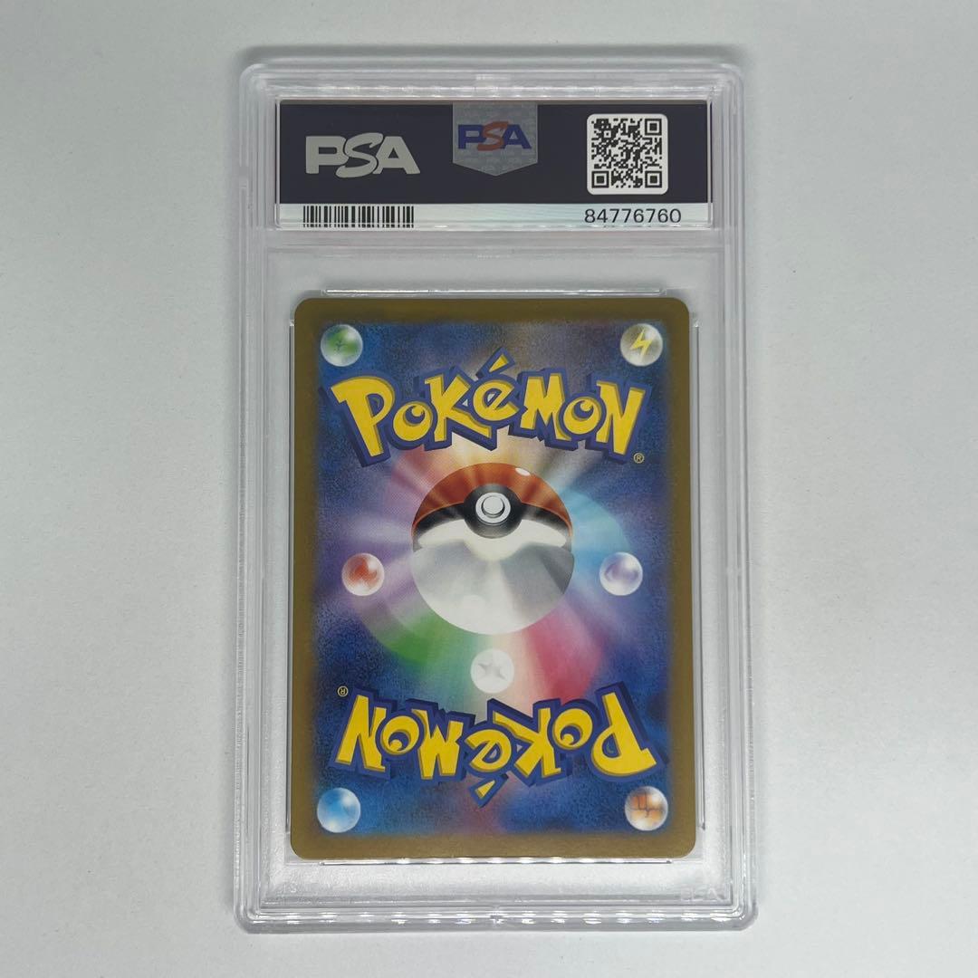 サイホーン C マスターボールミラー SV2a ポケモンカード151 PSA10