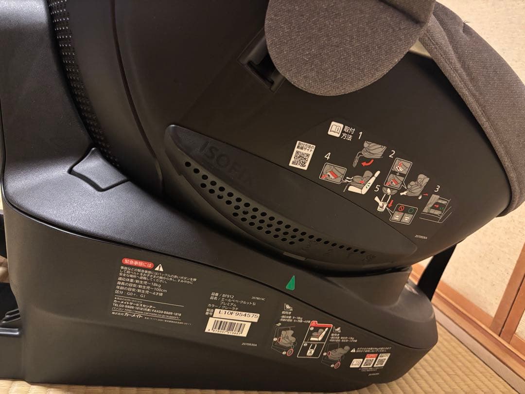 AILEBEBE KURUTTO 5i 車用チャイルドシート グレー