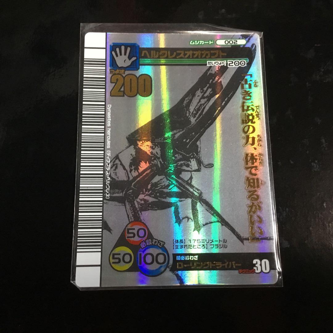 ムシキング2007夏シャイニング　シークレット