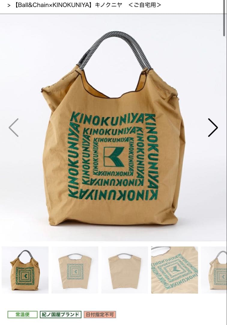 Ball&Chain KINOKUNIYA エコバッグ