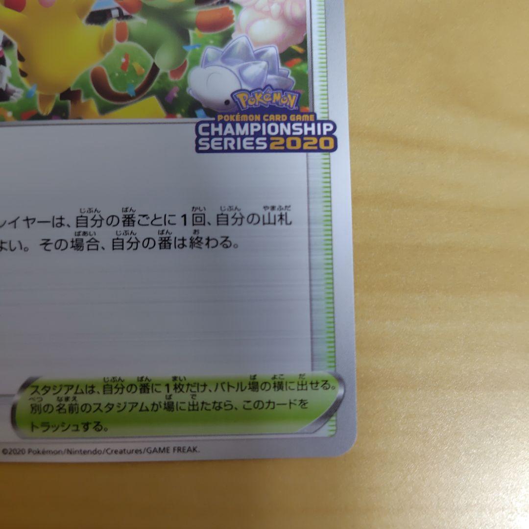 ハ*ン様 ポケモンカード　プレイヤーズセレモニー　2020　プロモ