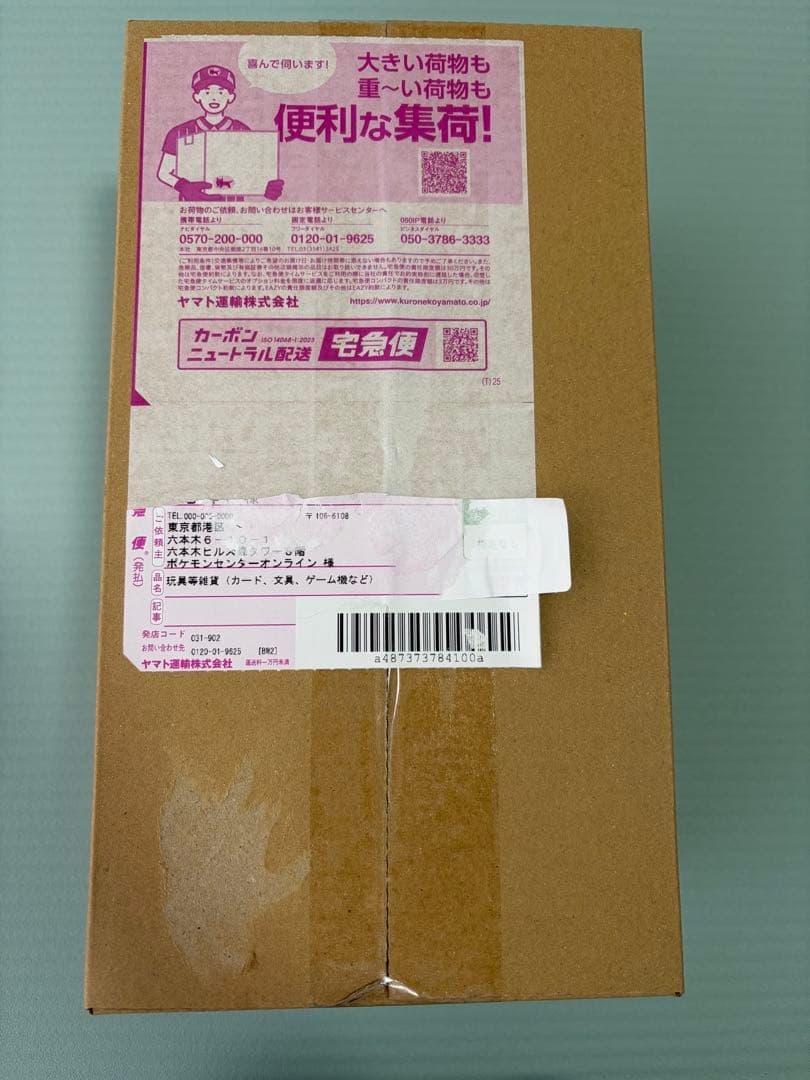 D*p様 新品未開封　ポケモンセンター　スペシャルBOXヒロシマ　シュリンク・納