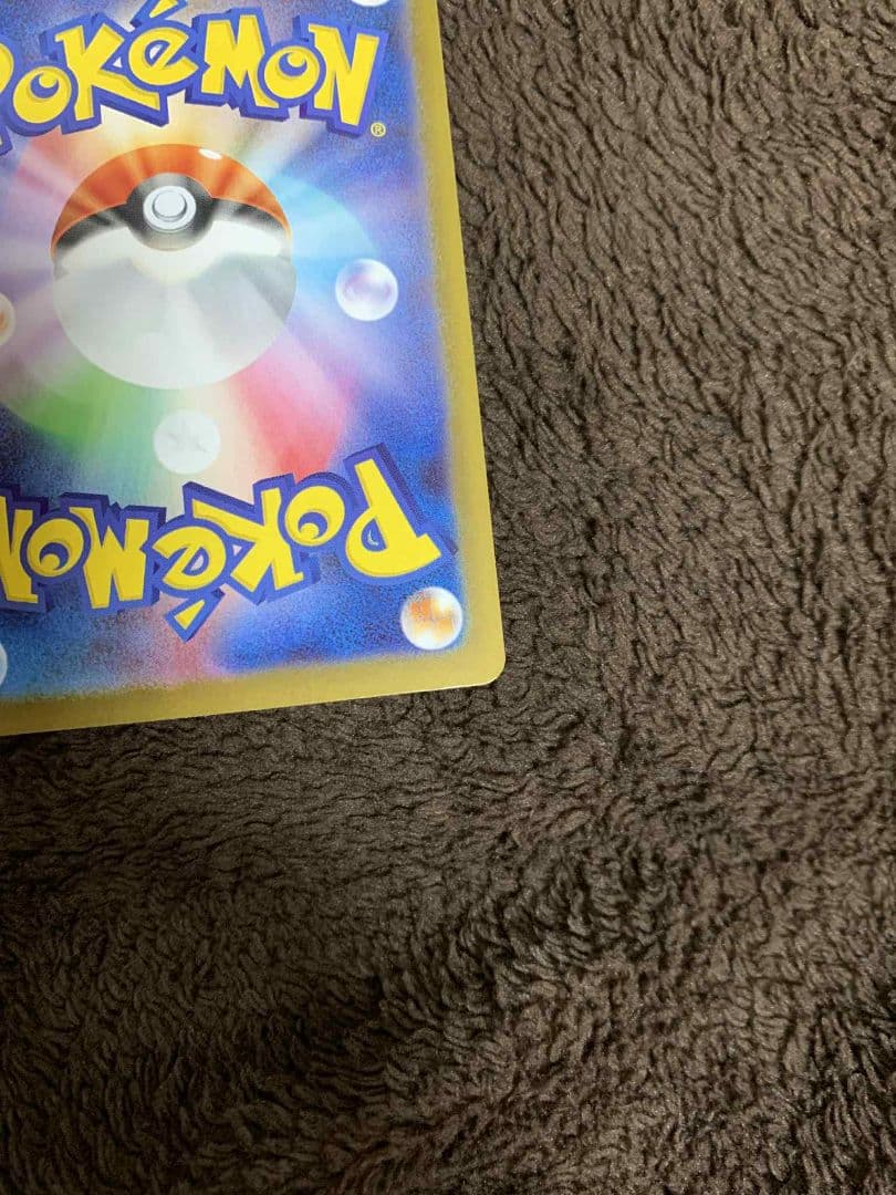 メガリザードンX EX SAR 110/080 A状態白かけなし