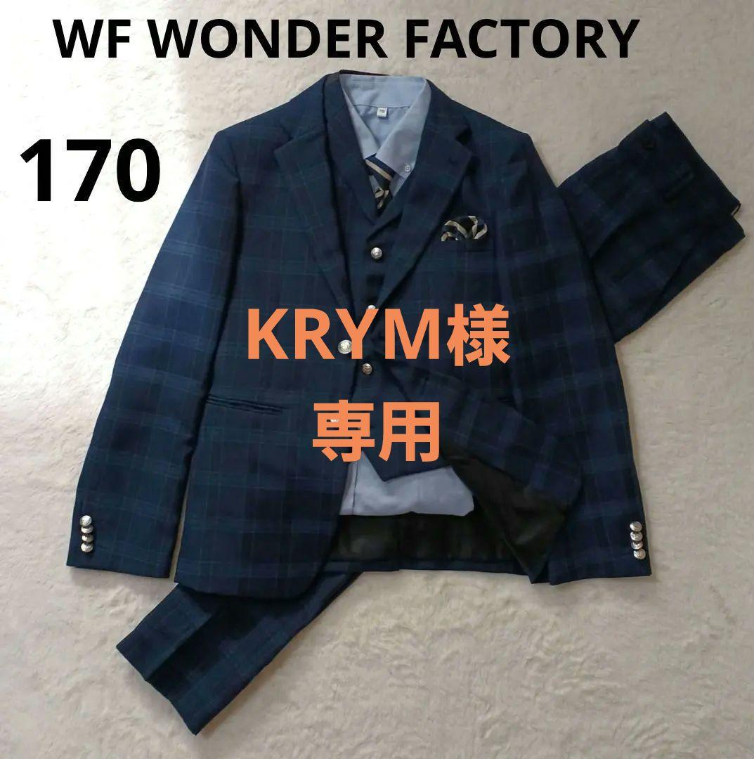 ワンダーファクトリー　フォーマルスーツ男の子卒業式　結婚式170cm 6点セット