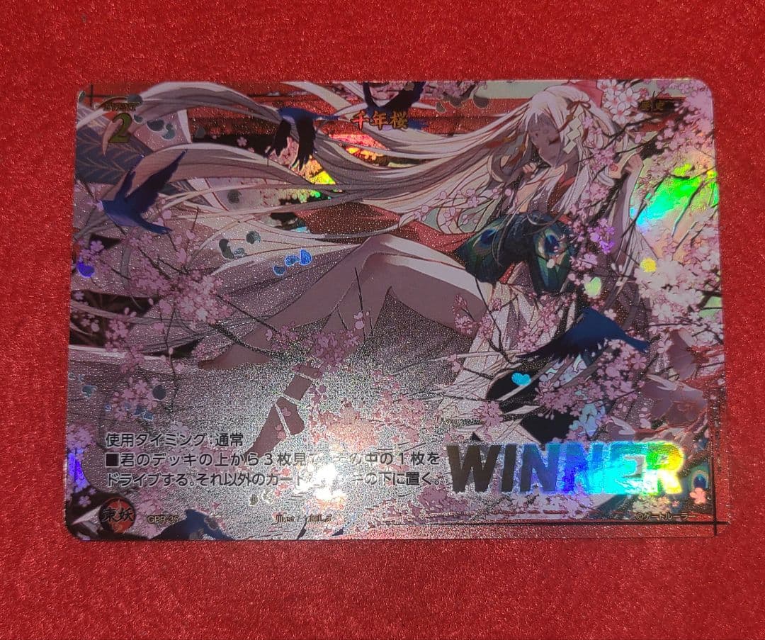 GPR-35「千年桜」【ゲートルーラー】イラスト:七原しえ