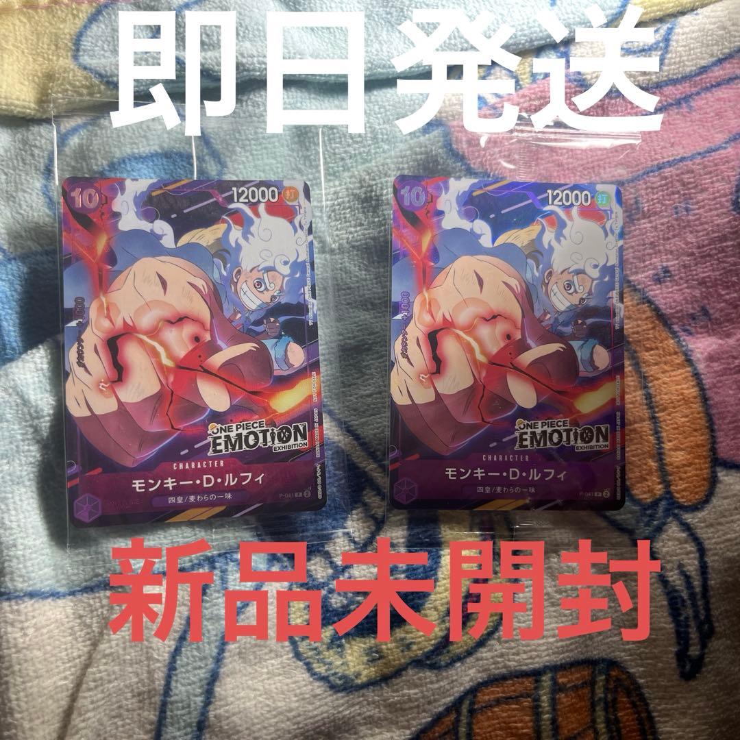 ONE PIECE emotion モンキー・D・ルフィ　プロモ