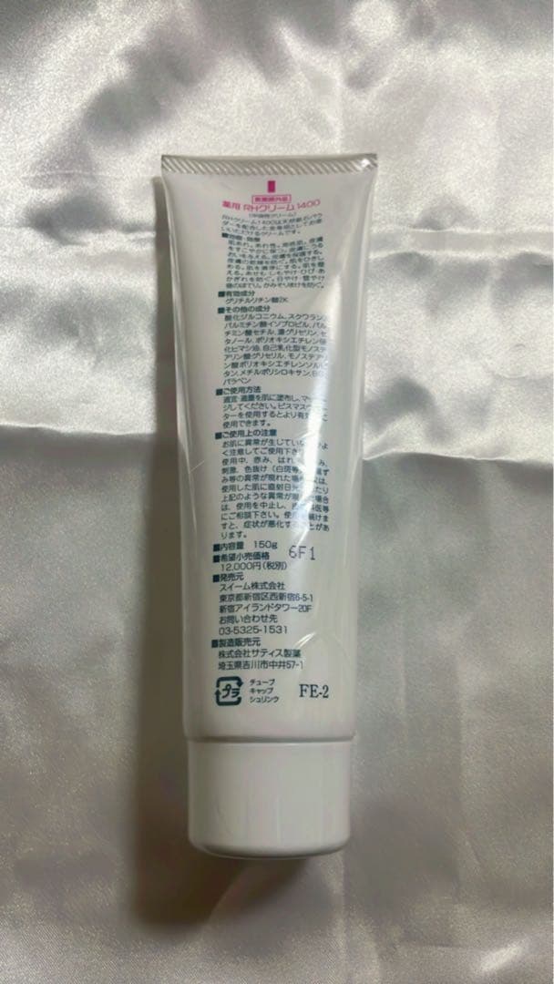 RHクリーム1400 薬用品　SUEAM 化粧品　韓国コスメ　スキンケア