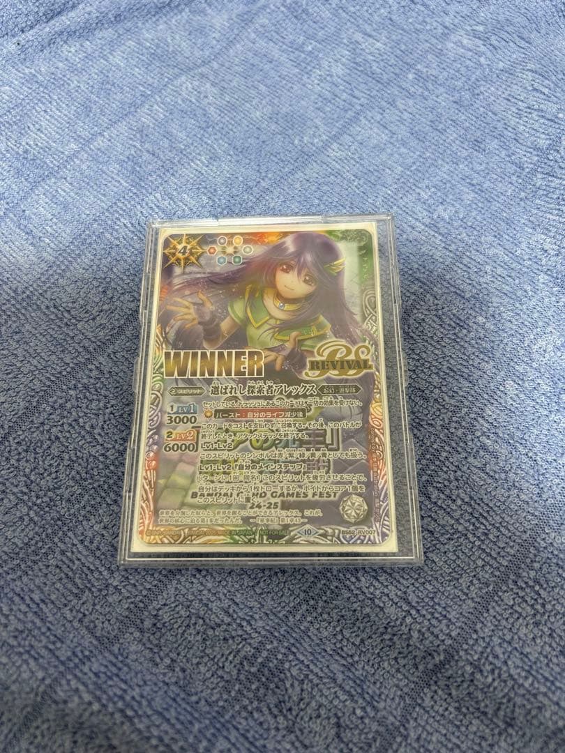 選ばれし探索者アレックス WINNER バトスピ