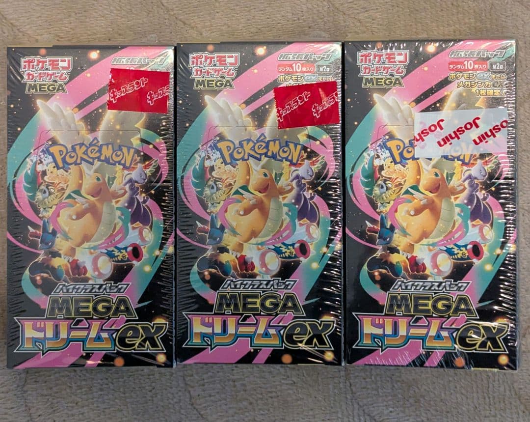 ポケモンカードゲーム MEGAドリームex 3BOXセット　シュリンク付き