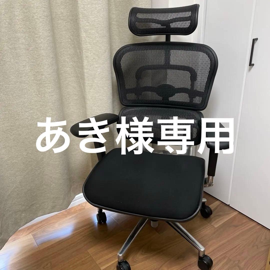 エルゴヒューマン Basic HIGH Type EH-HBM