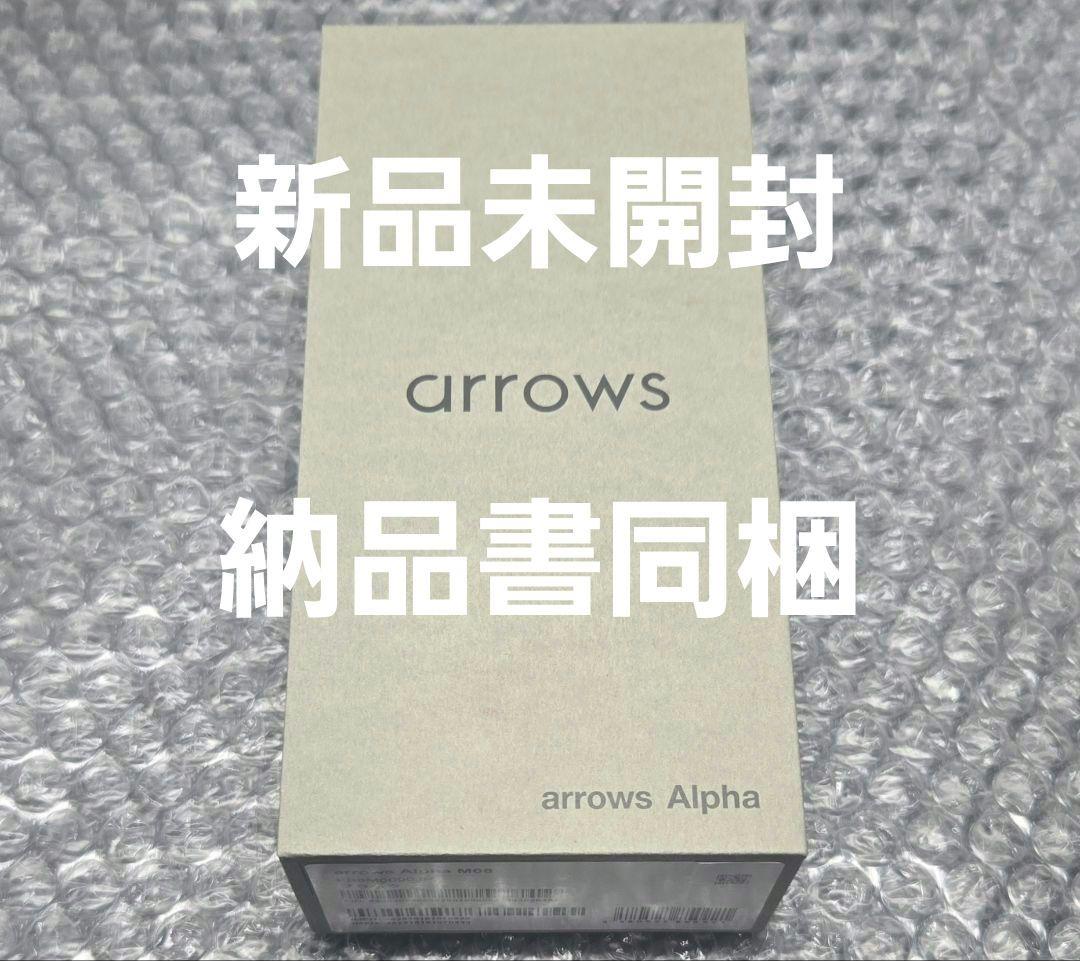 新品未開封 納品書付 SIMフリー版 arrows Alpha M08 ブラック