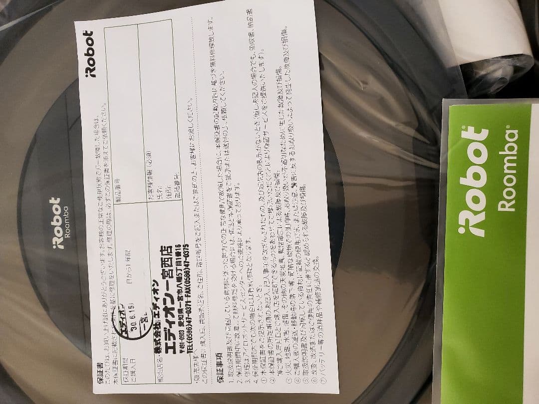 iRobot Roomba 890 本体