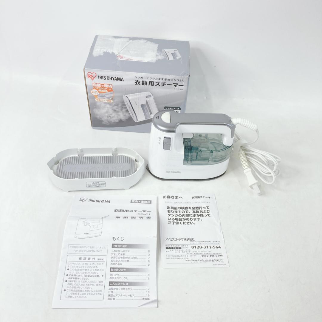 IRIS OHYAMA 衣類用スチーマー IRS-01-WS