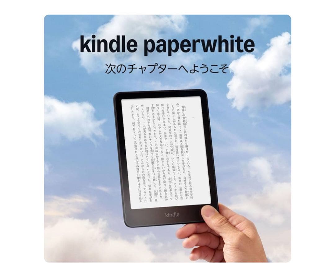 最終値引。超美品Kindle paperwhite 12世代　ブラック 本体