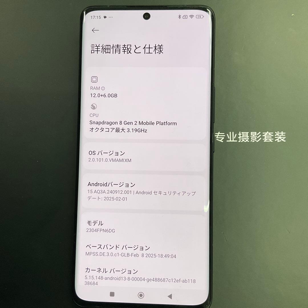 Xiaomi13 Ultra 16GB／512GB Black グローバル版