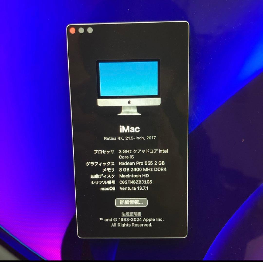 iMac 2017Retina 4K 付属品全付