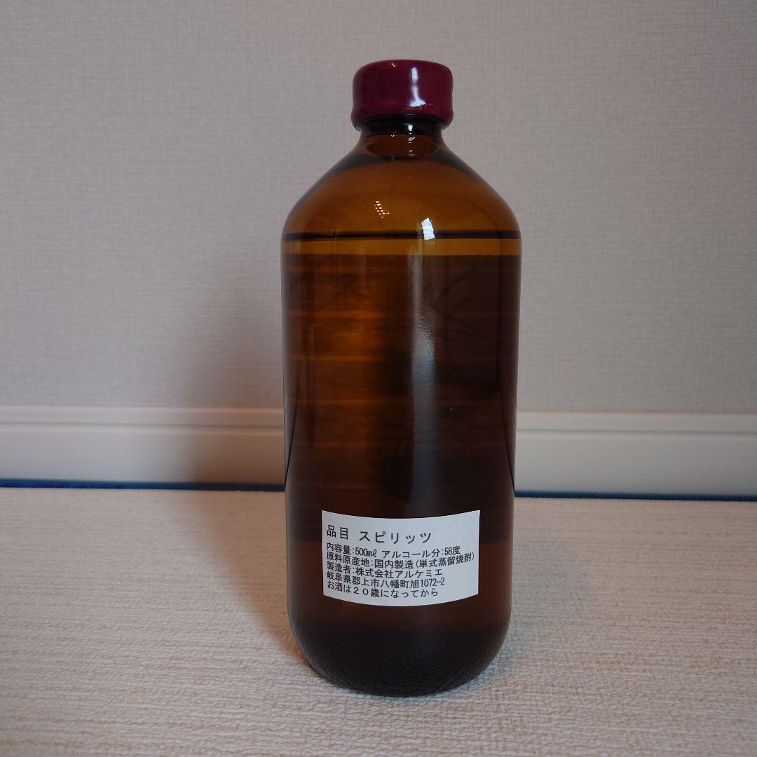 【2本セット】アルケミエ 辰巳蒸留所 ハッカアブサン H-ABSINTHE