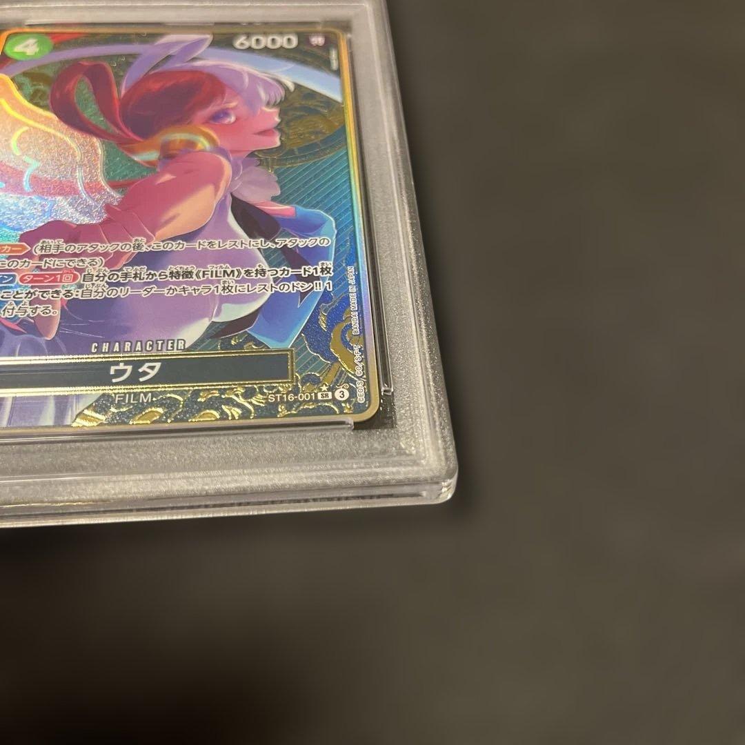 PSA10 金枠　ウタ コンパス背景 PSA10総数290枚　(2/1現在)