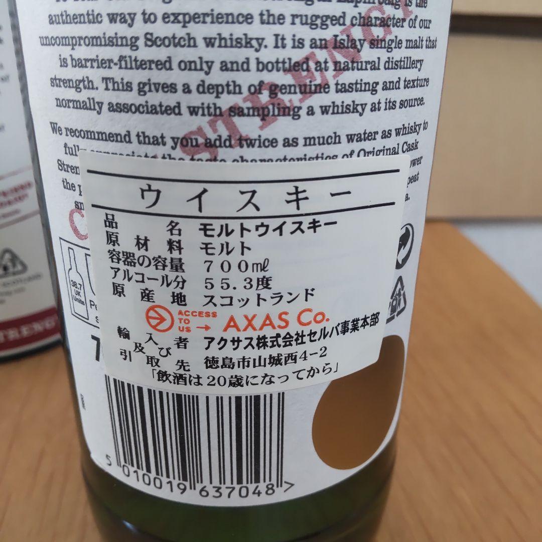 ラフロイグ 10年 カスクストレングス バッチ3