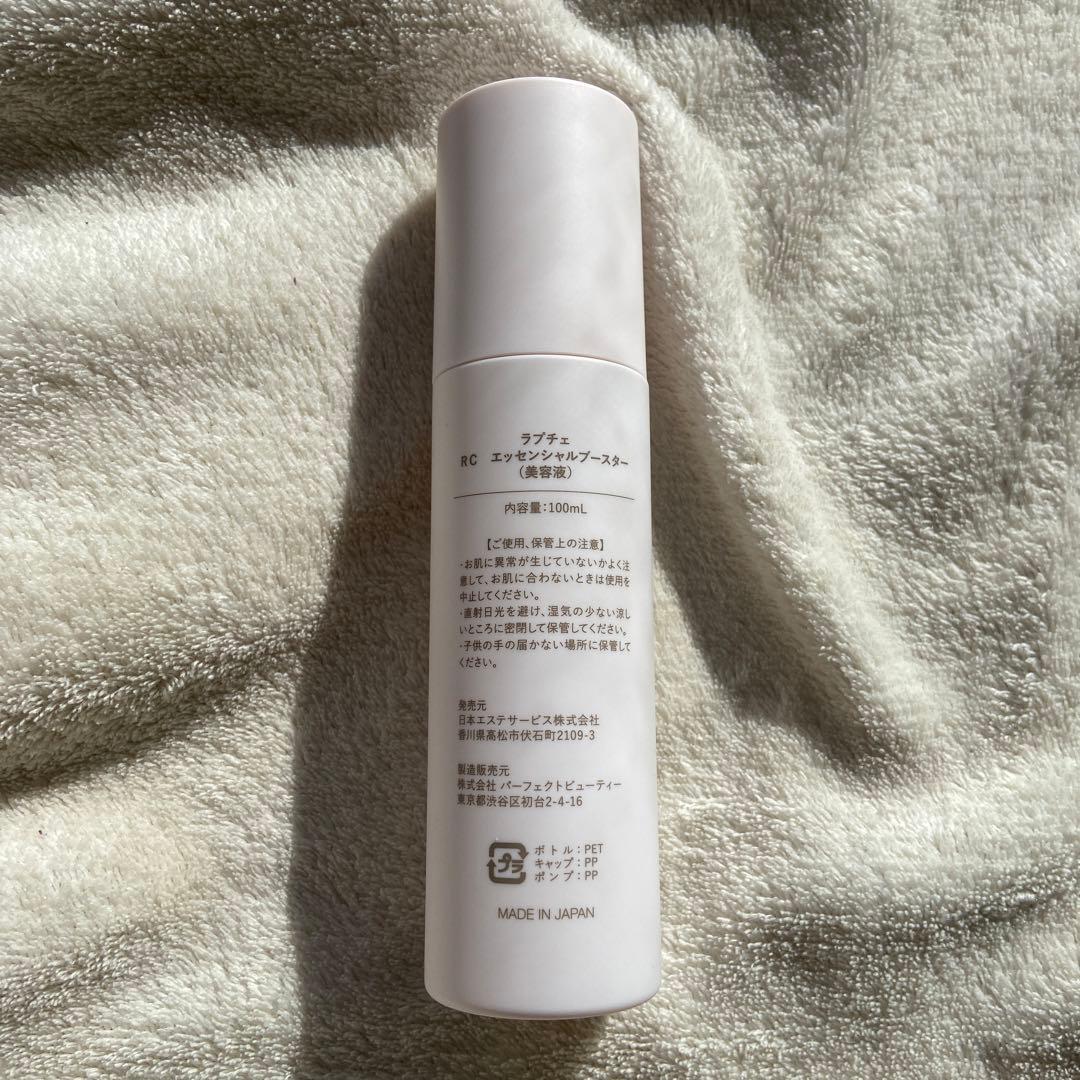 【新品未使用】 RAPCHE（ラプチェ）リフトエマルジョン　乳液