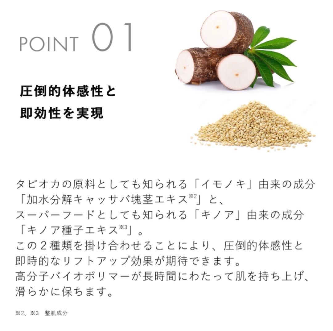 【新品未使用】 RAPCHE（ラプチェ）リフトエマルジョン　乳液