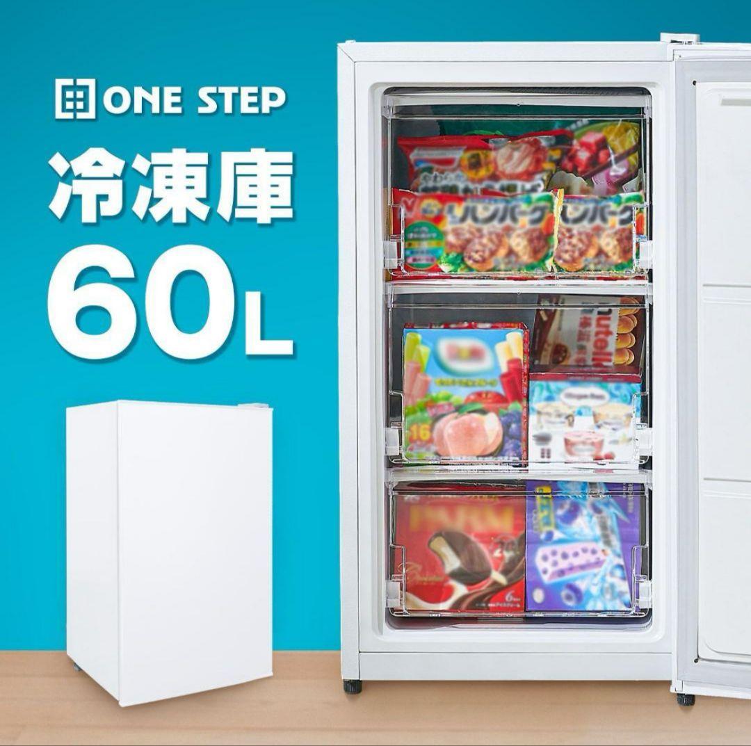 冷凍庫 60L省エネ 家庭用冷凍庫冷凍ストッカー静音 コンパクト 2856