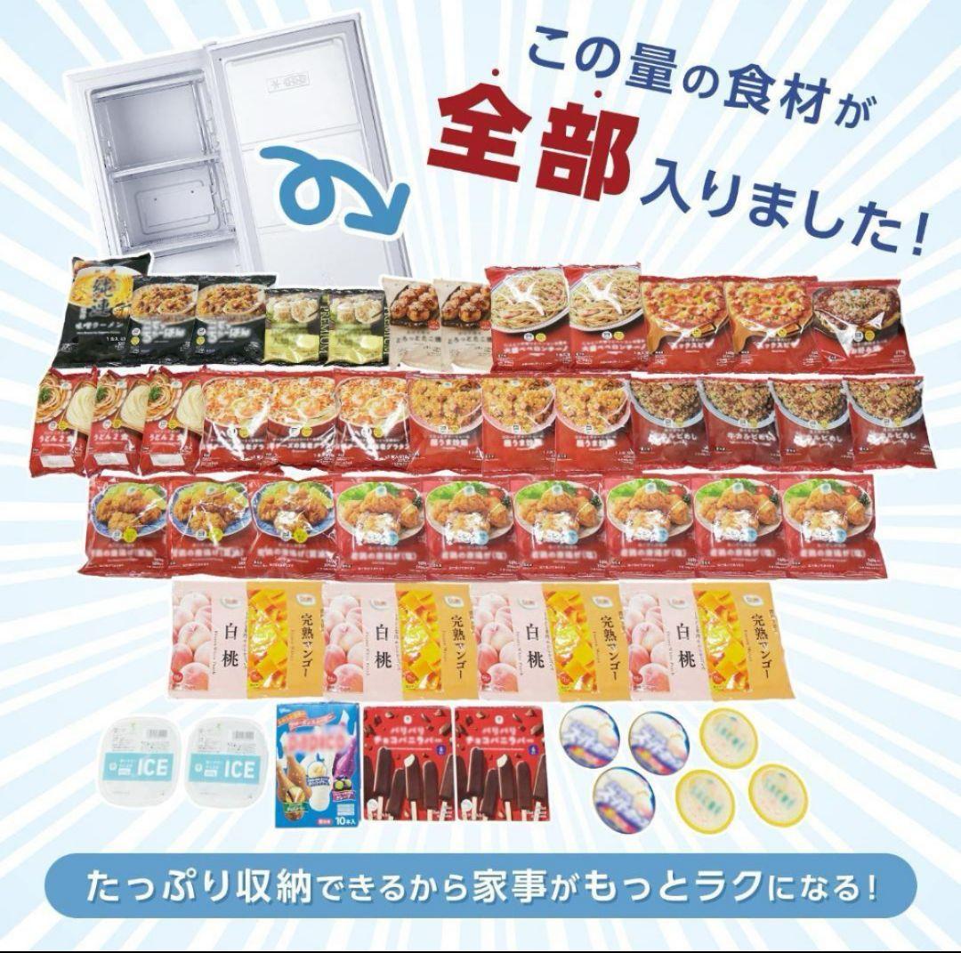 冷凍庫 60L省エネ 家庭用冷凍庫冷凍ストッカー静音 コンパクト 2856