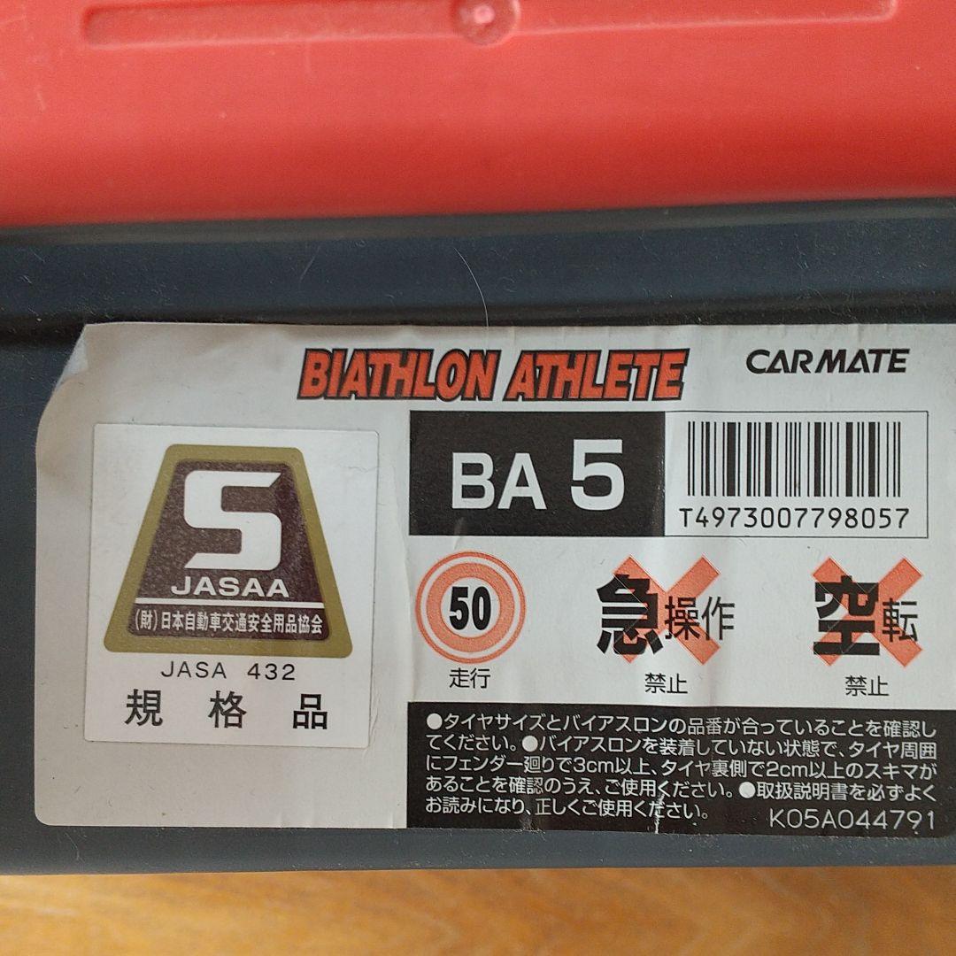 カーメイト CARMATE BA-13-5 バイアスロンアスリート