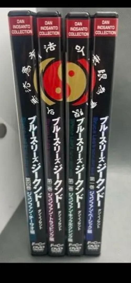 ブルース・リーズ ジークンドー全4巻
