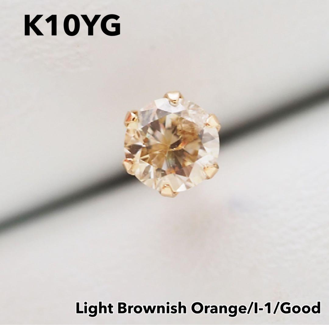 蝶*々様 K10YG 10金 ダイヤモンド0.238ct 片耳スタッドピアス ダ