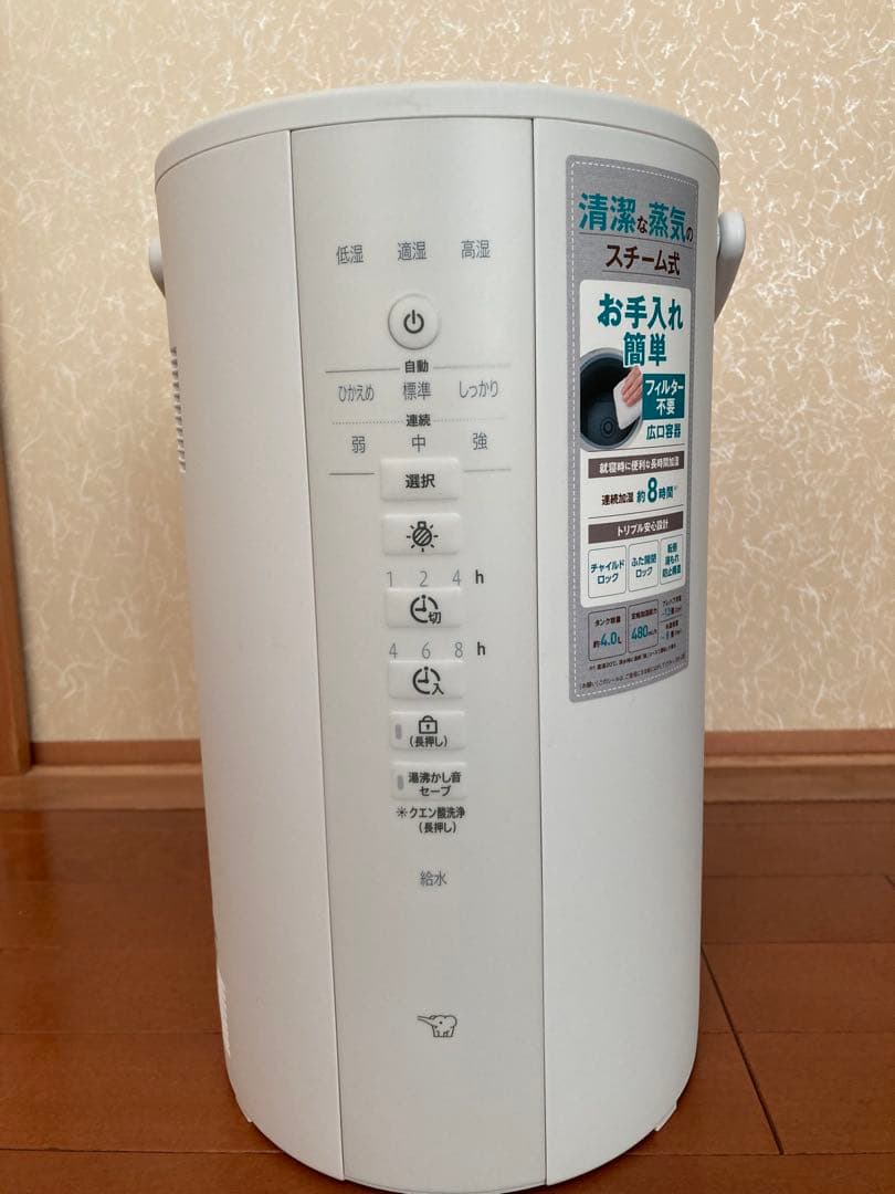象印　加湿器　2024年製　EE-DE50型