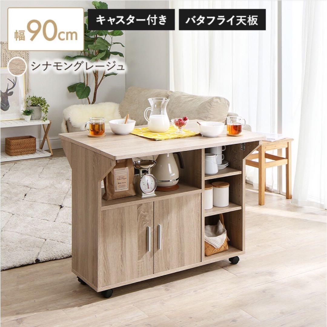 キッチンカウンター キッチンワゴン キャスター付きバタフライ天板 キッチン収納