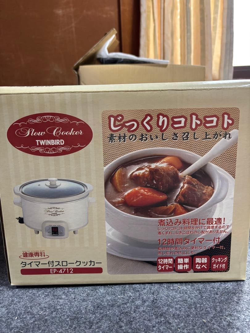 TWINBIRD スロークッカー EP-4712