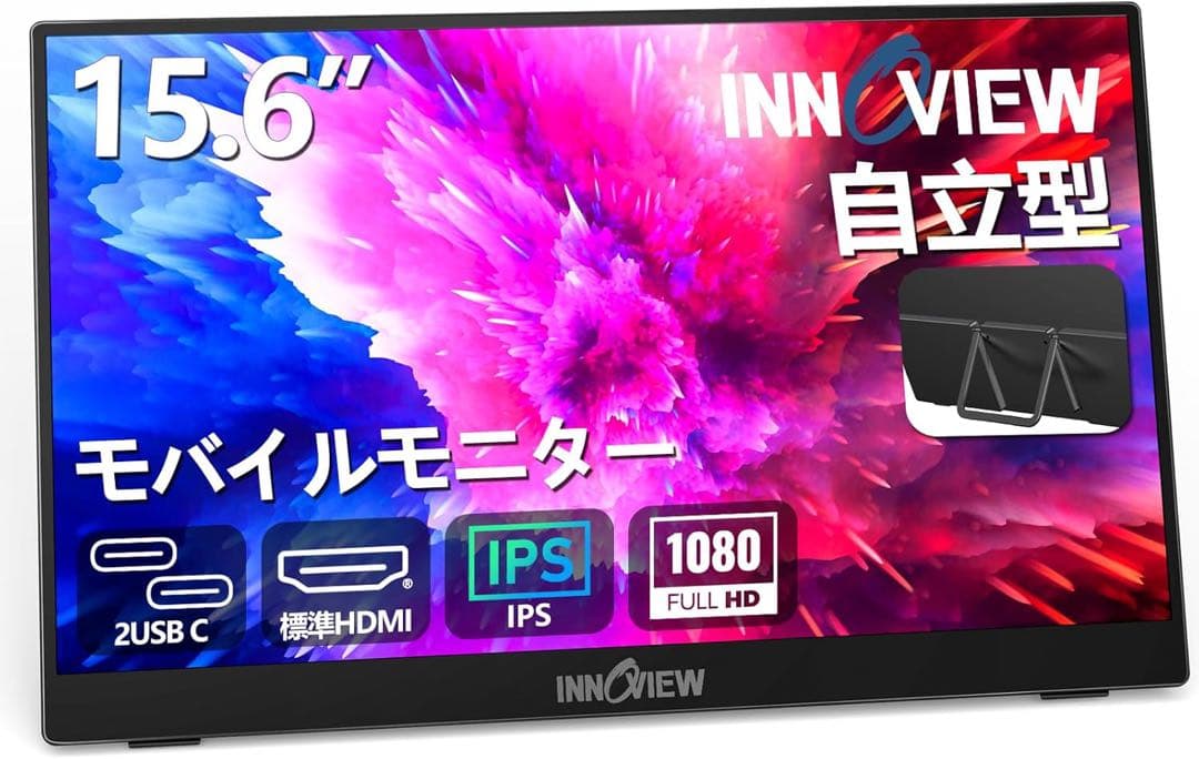 超薄型モバイルモニター InnoView 15.6インチ