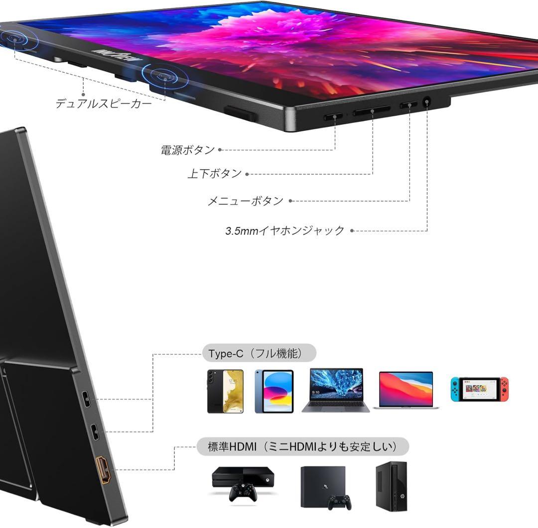 超薄型モバイルモニター InnoView 15.6インチ