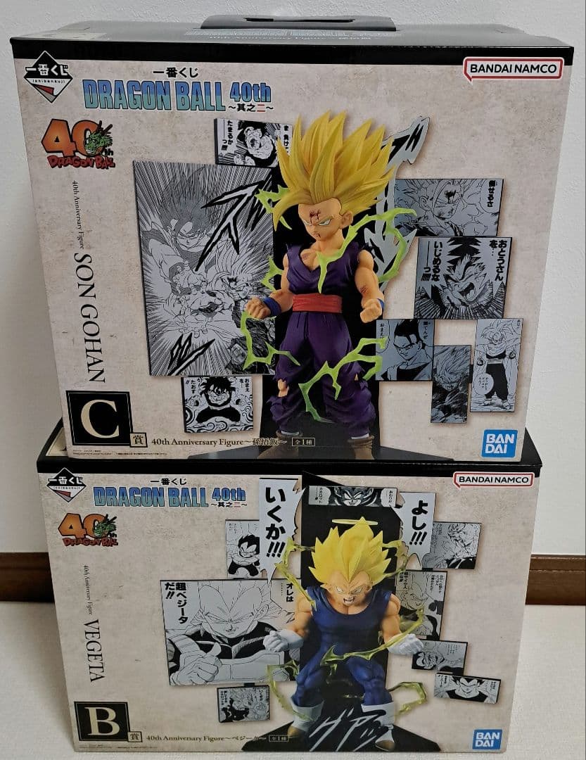 一番くじドラゴンボール40th其の二　B賞 ベジータ C賞 孫悟飯